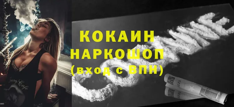 даркнет сайт  Коммунар  Кокаин FishScale 