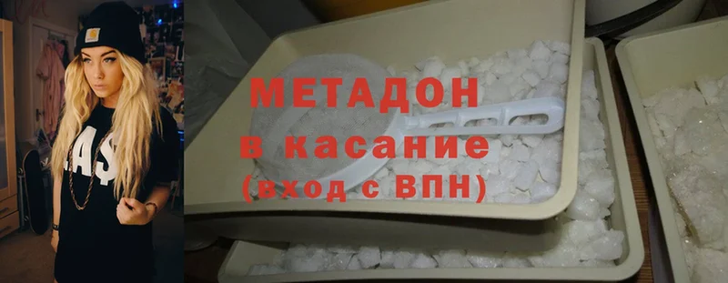 МЕТАДОН methadone Коммунар